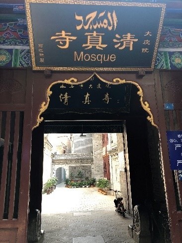 Dapiyuan Mosque